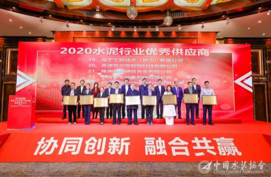 Our company won the title of "2020 Excellent Supplier in the Cement Industr