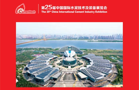 The 25th China International Cement Technology Exhibition in 2024