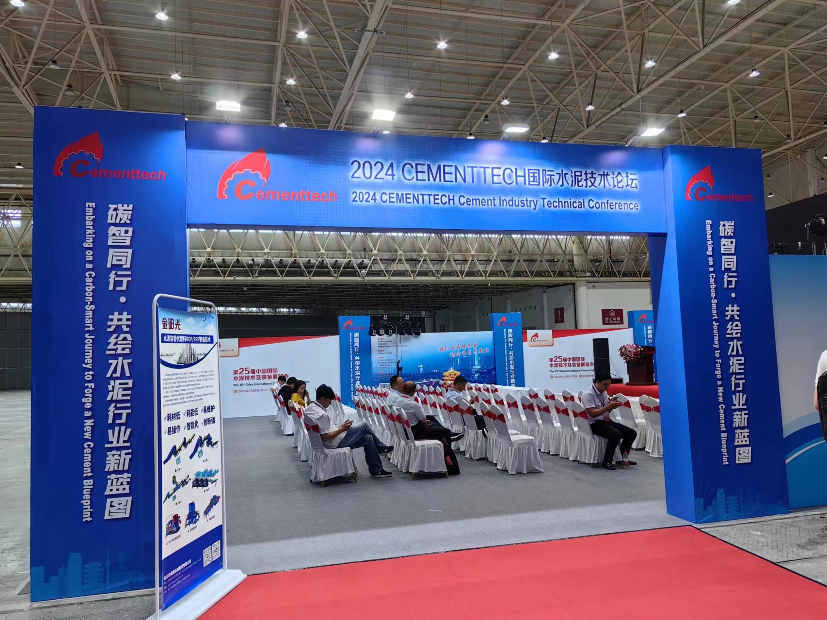 International Cement Technology Exhibition in 2024.jpg